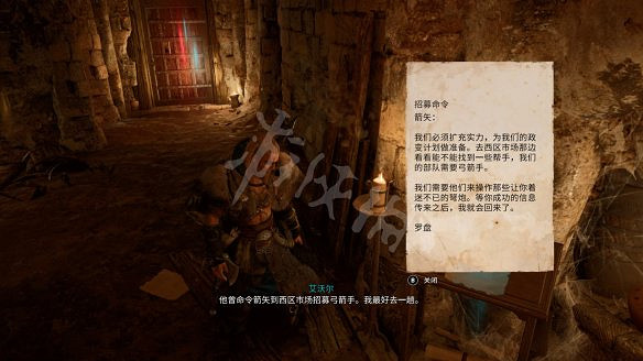 《刺客教條：維京紀元》圖文攻略：劇情流程+Boss打法+支線任務+能力解鎖+全要素收集+家園建造+敵人圖鑒+小遊戲技巧