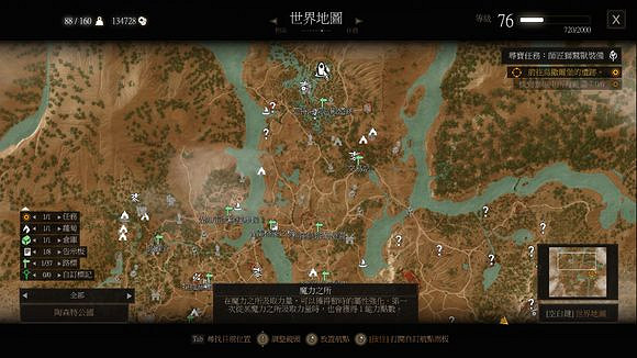 《巫師3:狂獵》血與酒全支線任務位置 《巫師3:狂獵》血與酒全支線任務位置