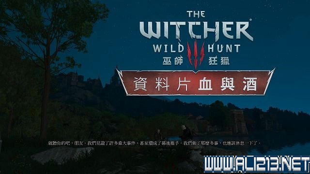 《巫師3:狂獵》血與酒及石之心DLC全劇情圖文流程攻略 《巫師3:狂獵》血與酒及石之心DLC全劇情圖文流程攻略