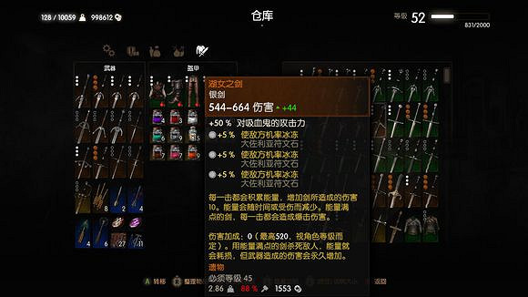 《巫師3:狂獵》血與酒好劍推薦一覽 《巫師3:狂獵》血與酒好劍推薦一覽