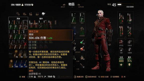 《巫師3:狂獵》血與酒好劍推薦一覽 《巫師3:狂獵》血與酒好劍推薦一覽