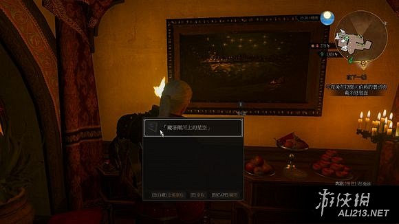 《巫師3:狂獵》血與酒DLC掛畫控制台程式碼指南 《巫師3:狂獵》血與酒DLC掛畫控制台程式碼指南