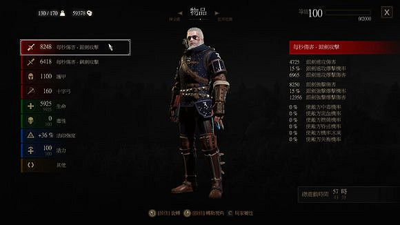 《巫師3:狂獵》貓派裝備搭配 貓派武器推薦 《巫師3:狂獵》貓派裝備搭配 貓派武器推薦