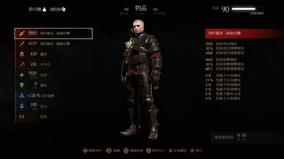 《巫師3：狂獵》血與酒dlc新手狼套萬金油玩法解析攻略