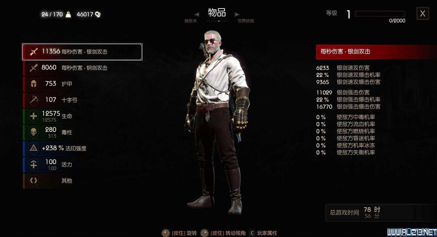 《巫師3:狂獵》新突變系統最強劍系傷害圖文分析 《巫師3:狂獵》新突變系統最強劍系傷害圖文分析