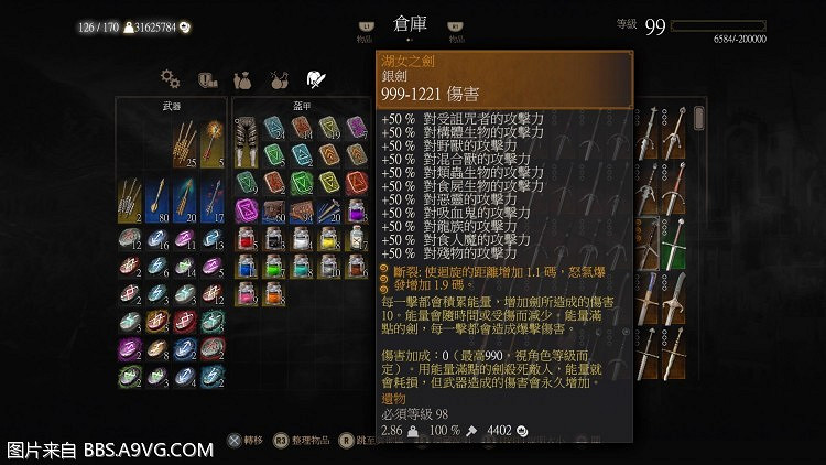 《巫師3:狂獵》最新良性BUG分享 劍油重複塗抹不疊加 《巫師3:狂獵》最新良性BUG分享 劍油重複塗抹不疊加