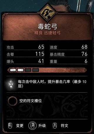 《刺客教條英靈殿》符文獲得方法有哪些？符文使用技巧心得