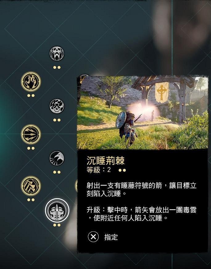 《刺客教條英靈殿》能力有哪些 全能力介紹