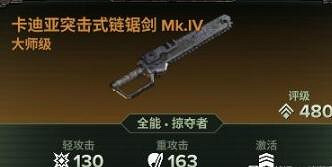 《戰鎚40K暗潮》狂信徒武器天賦搭配思路 狂信徒5級難度怎麽玩? 《戰鎚40K暗潮》狂信徒武器天賦搭配思路 狂信徒5級難度怎麽玩?