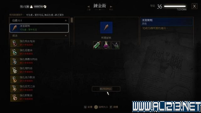 《巫師3:狂獵》血與酒及石之心DLC全劇情圖文流程攻略 《巫師3:狂獵》血與酒及石之心DLC全劇情圖文流程攻略