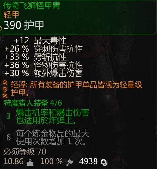 《巫師3:狂獵》血與酒鍊金暴擊流玩法解析攻略 《巫師3:狂獵》血與酒鍊金暴擊流玩法解析攻略