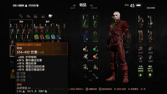 《巫師3:狂獵》血與酒好劍推薦一覽 《巫師3:狂獵》血與酒好劍推薦一覽