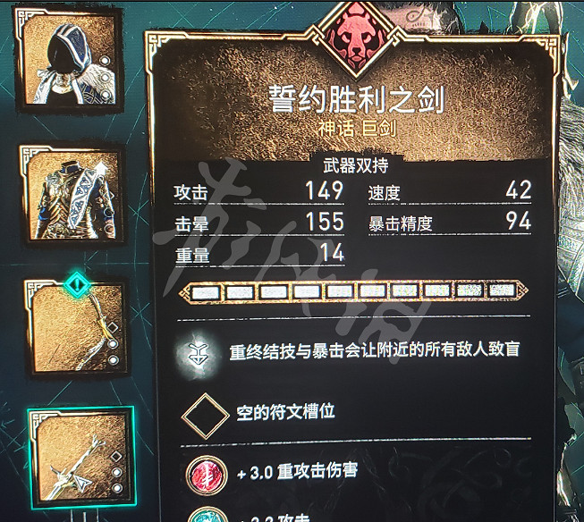 《刺客教條英靈殿》三神器怎麽獲得 三神器獲得方法介紹