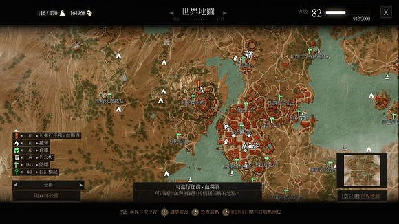 《巫師3:狂獵》血與酒全支線任務位置 《巫師3:狂獵》血與酒全支線任務位置