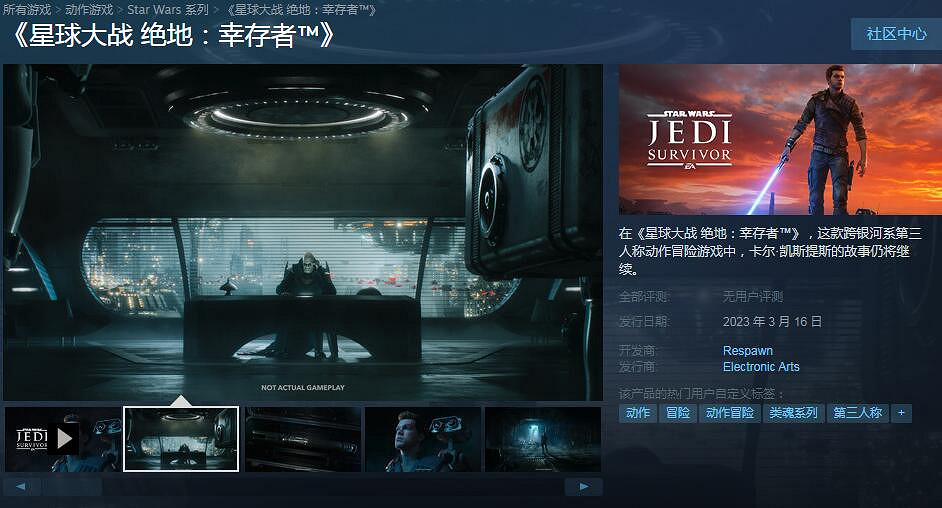 《星際大戰絕地：倖存者》PC配置要求公布:最低需1070