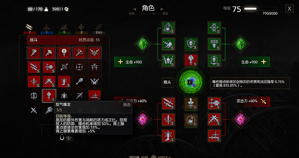 《巫師3:狂獵》血與酒癮頭技能及裝備搭配解析攻略 《巫師3:狂獵》血與酒癮頭技能及裝備搭配解析攻略