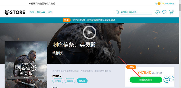 《刺客教條英靈殿》Steam找不到什麽原因？Steam找不到方法分享