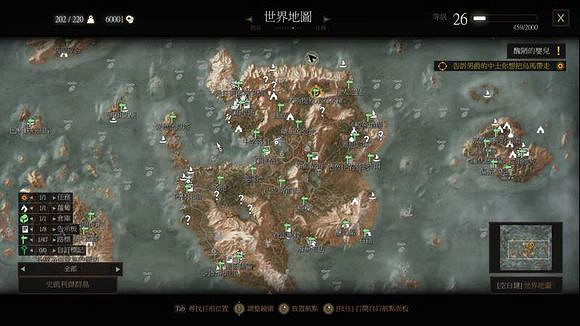 《巫師3:狂獵》地圖問號清理心得感受 《巫師3:狂獵》地圖問號清理心得感受