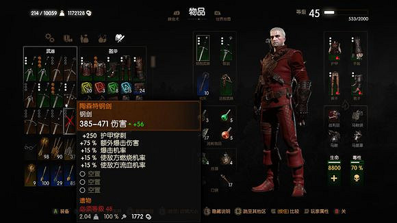 《巫師3:狂獵》血與酒好劍推薦一覽 《巫師3:狂獵》血與酒好劍推薦一覽