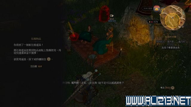 《巫師3：狂獵》血與酒及石之心DLC全劇情圖文流程攻略