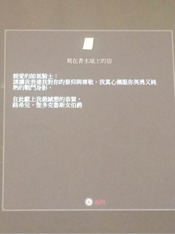 《巫師3：狂獵》白狼偶遇狂熱女粉絲圖文解析攻略