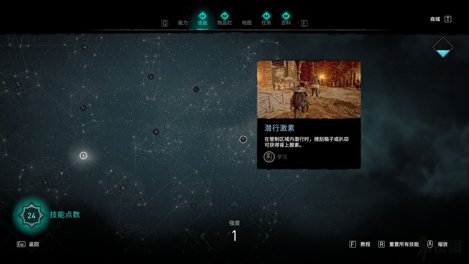 《刺客教條英靈殿》技能路線圖及效果一覽 技能樹匯總圖