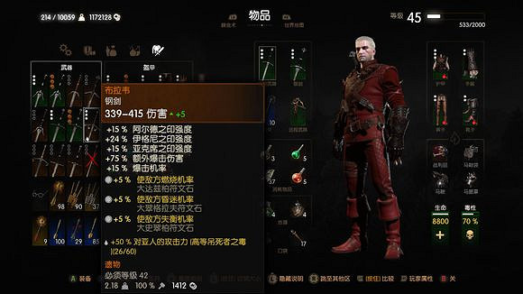 《巫師3:狂獵》血與酒好劍推薦一覽 《巫師3:狂獵》血與酒好劍推薦一覽