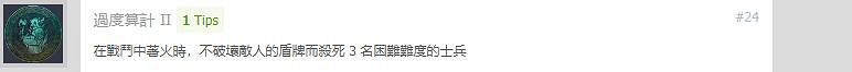 《刺客教條英靈殿》成就獎杯列表一覽 成就有哪些? 《刺客教條英靈殿》成就獎杯列表一覽 成就有哪些?
