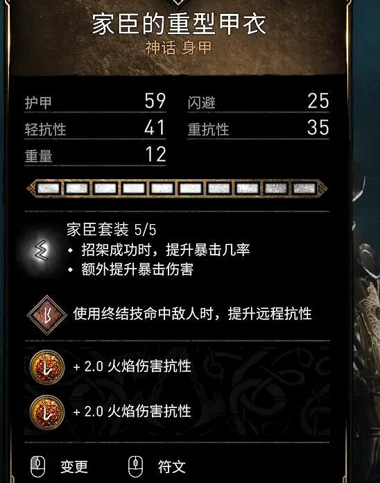 《刺客教條英靈殿》家臣套裝位置分布一覽 家臣套裝在哪刷？