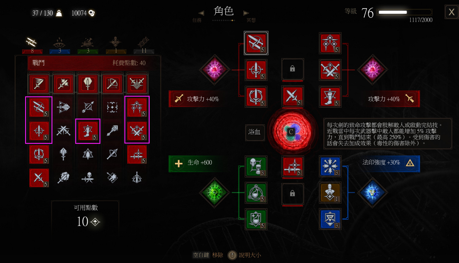 《巫師3:狂獵》貓學派死而無憾難度圖文指南 《巫師3:狂獵》貓學派死而無憾難度圖文指南