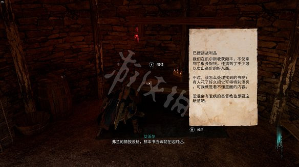 《刺客教條：維京紀元》圖文攻略：劇情流程+Boss打法+支線任務+能力解鎖+全要素收集+家園建造+敵人圖鑒+小遊戲技巧