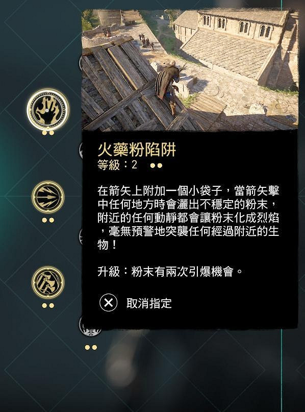 《刺客教條英靈殿》能力有哪些 全能力介紹