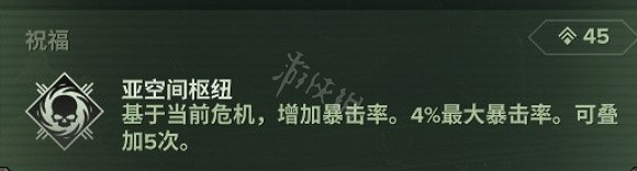 《戰鎚40K暗潮》靈能者天賦是什麽?靈能者天賦和配裝推薦分享 《戰鎚40K暗潮》靈能者天賦是什麽?靈能者天賦和配裝推薦分享