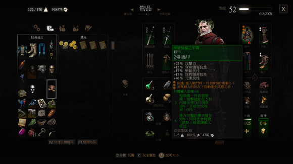 《巫師3：狂獵》血與酒dlc全成就心得