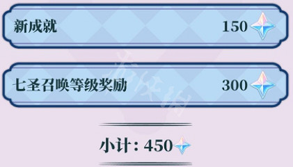 《原神》3.3原石獲得方法 3.3原石獲得方法有哪些 《原神》3.3原石獲得方法 3.3原石獲得方法有哪些