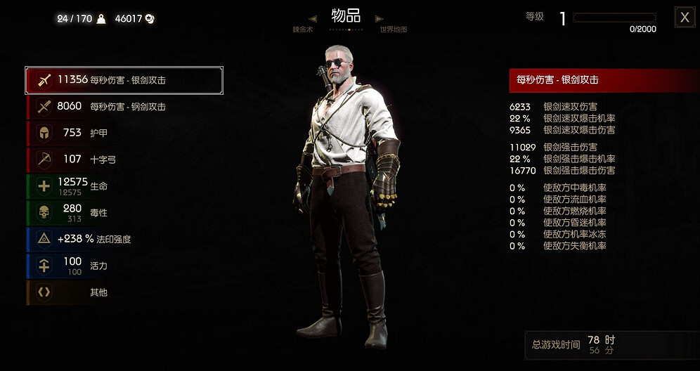 《巫師3:狂獵》血與酒癮頭技能及裝備搭配解析攻略 《巫師3:狂獵》血與酒癮頭技能及裝備搭配解析攻略