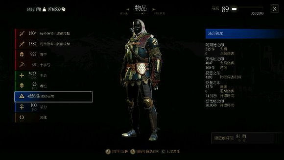 《巫師3:狂獵》血與酒各流派技能加點及裝備推薦一覽 《巫師3:狂獵》血與酒各流派技能加點及裝備推薦一覽