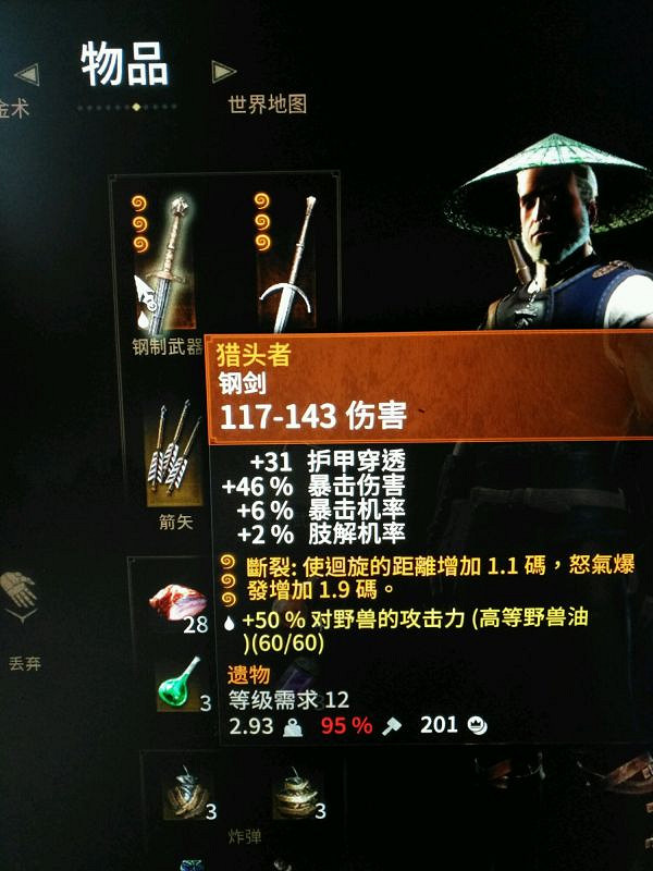 《巫師3》有哪些好用的武器?前期好用的武器推薦 《巫師3》有哪些好用的武器?前期好用的武器推薦