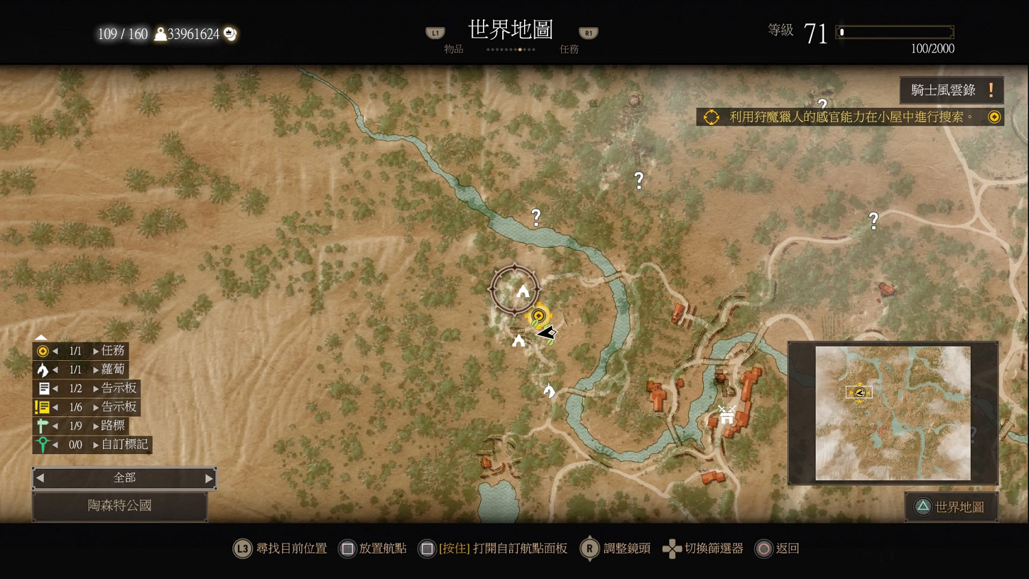 《巫師3:狂獵》血與酒全染色劑配方位置圖文詳解 《巫師3:狂獵》血與酒全染色劑配方位置圖文詳解