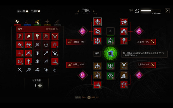 《巫師3：狂獵》充能火流派技能加點及煎藥推薦玩法解析攻略