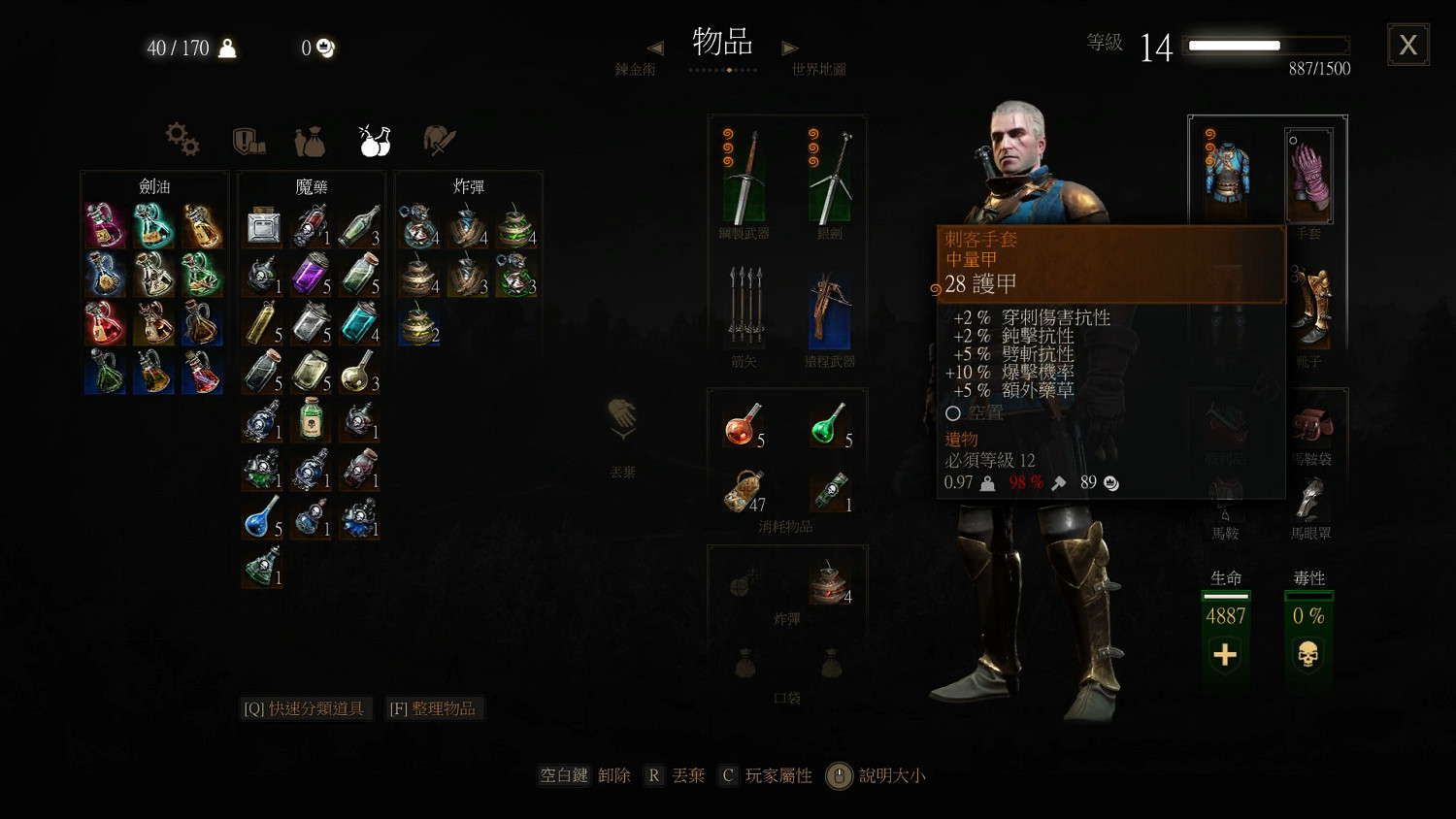 《巫師3:狂獵》遊戲防禦機制淺解 如何在前期吊打守衛和石之心蜘蛛 《巫師3:狂獵》遊戲防禦機制淺解 如何在前期吊打守衛和石之心蜘蛛