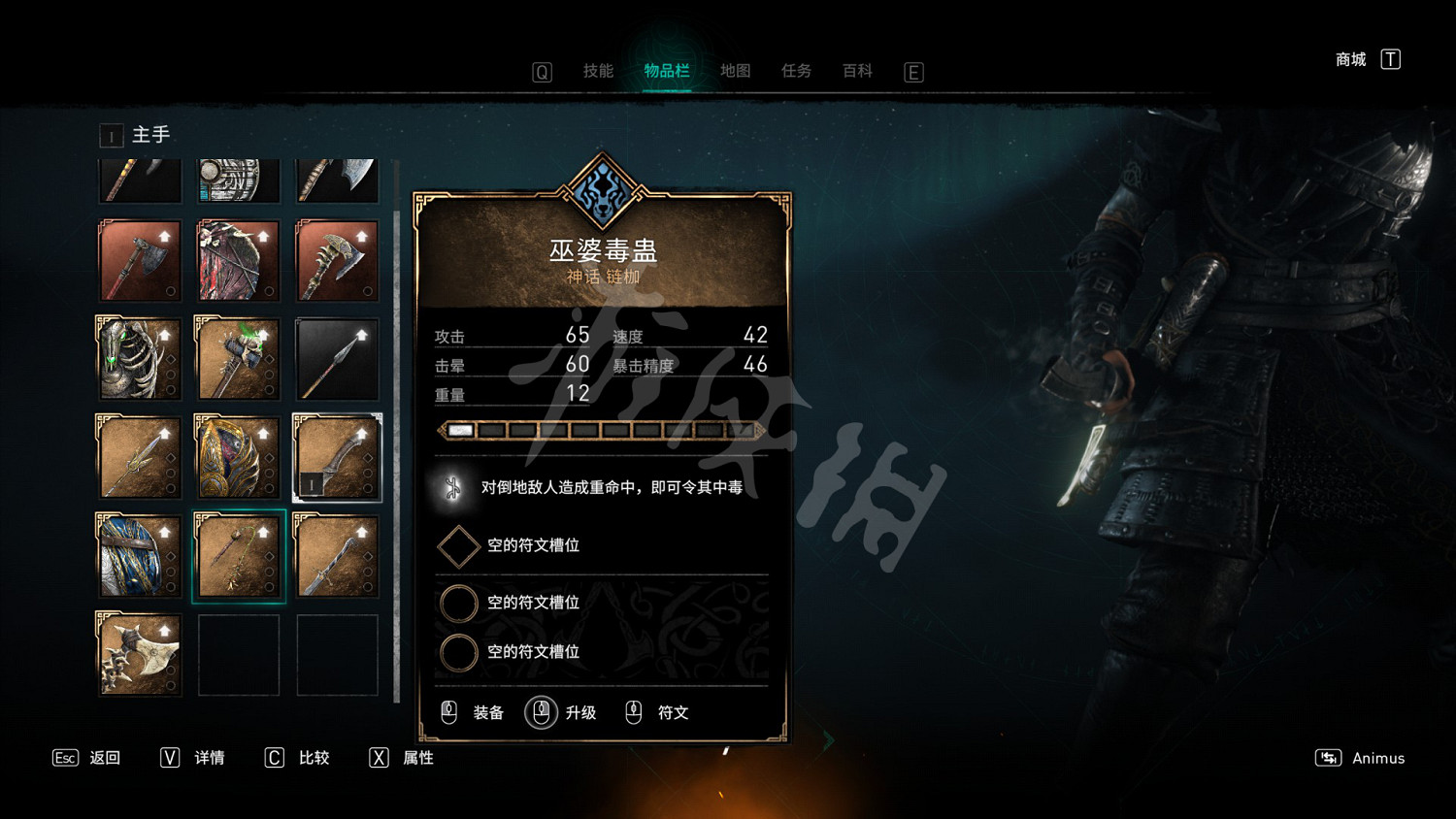 《刺客教條英靈殿》課金內容有哪些 額外付費內容一覽