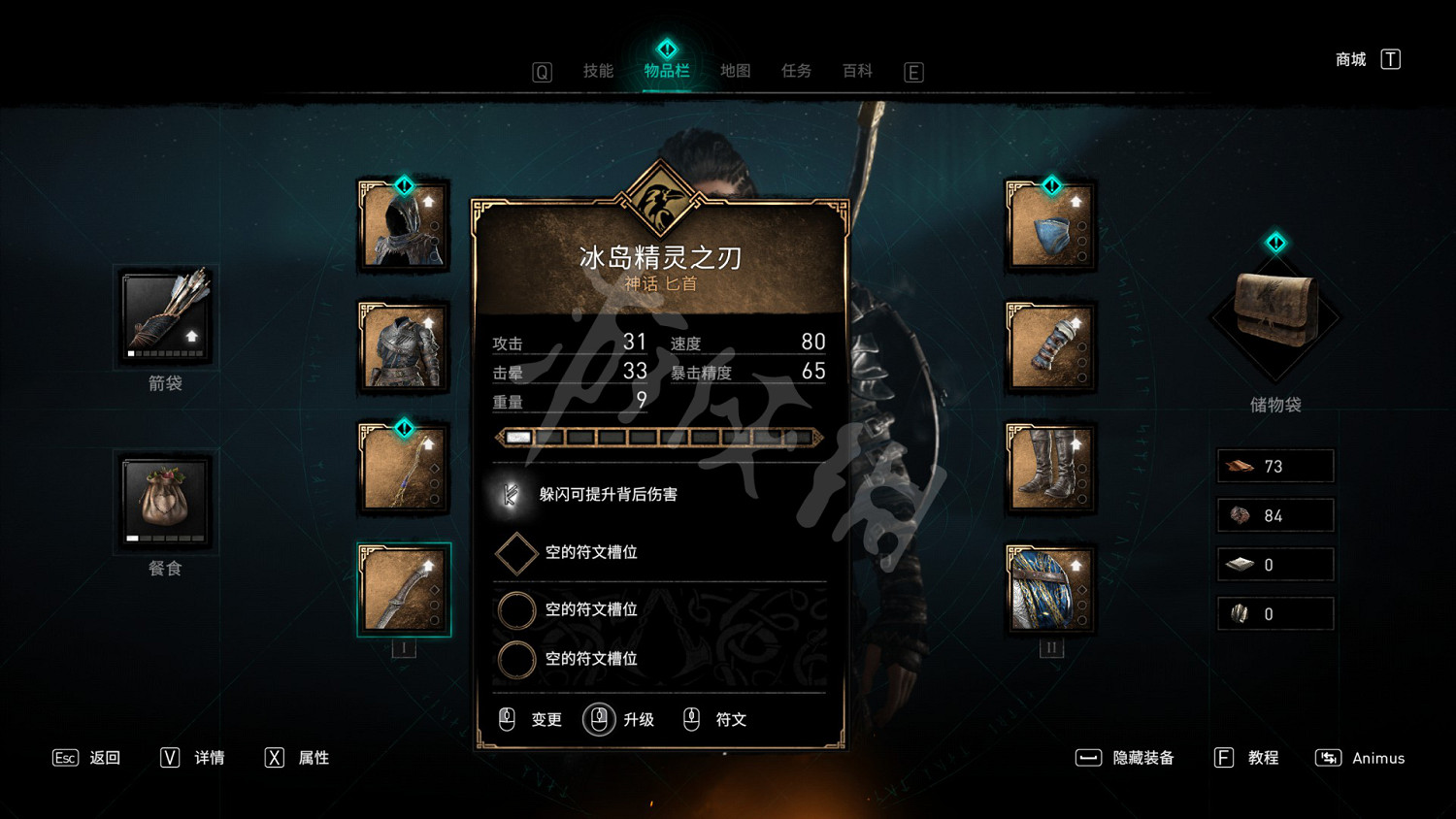 《刺客教條英靈殿》課金內容有哪些 額外付費內容一覽