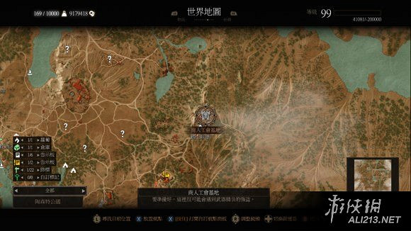 《巫師3：狂獵》血與酒dlc四種遺物級染色劑具體位置一覽