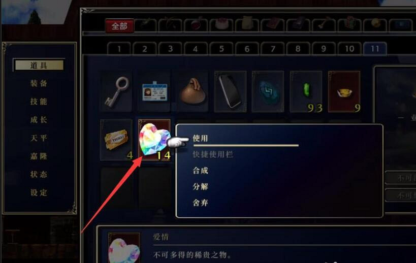 《神之天平》愛情有幾個?愛情有什麽用? 《神之天平》愛情有幾個?愛情有什麽用?