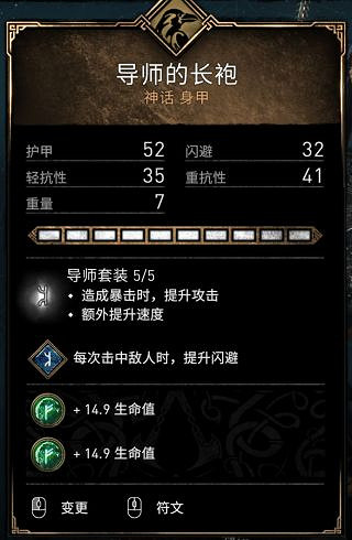 《刺客教條英靈殿》武器搭配心得 武器裝備怎麽搭配？