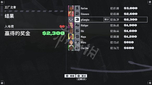 《極速快感：桀驁不馴》圖文攻略 全劇情流程全車輛全改裝全賽事攻略