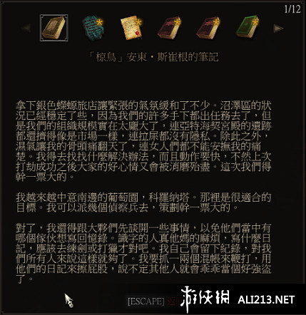 《巫師3：狂獵》血與酒藏在強盜窩裡的彩蛋賞析