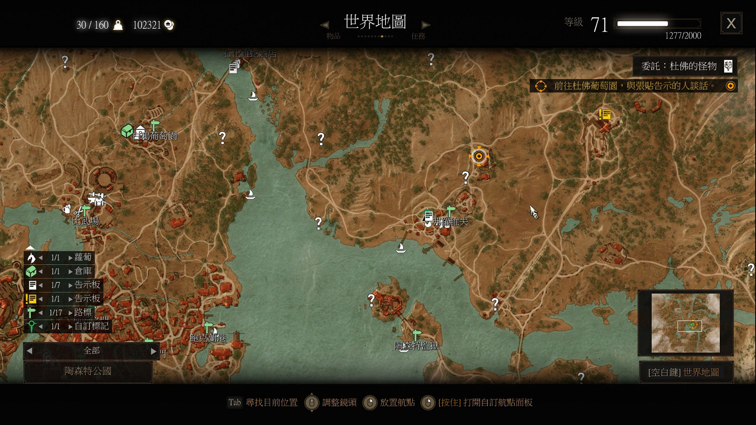 《巫師3:狂獵》血與酒全支線任務位置 《巫師3:狂獵》血與酒全支線任務位置