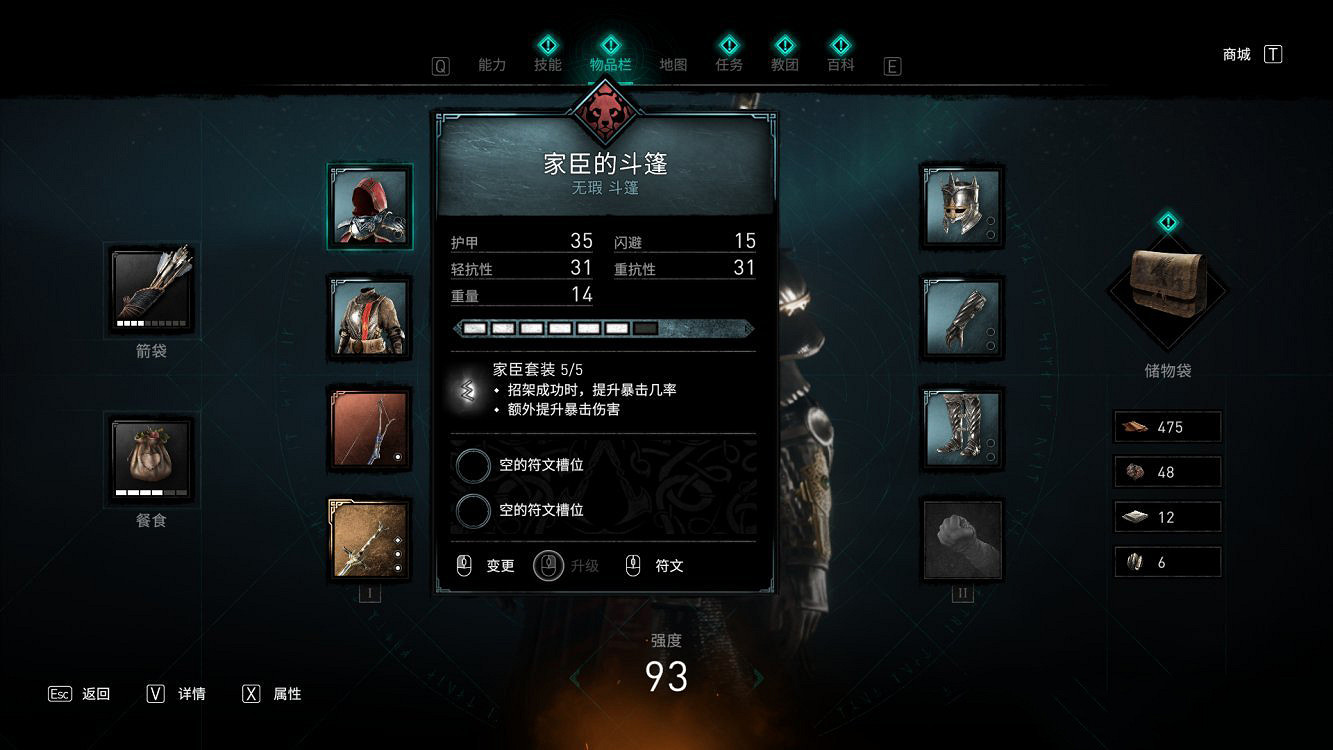 《刺客教條英靈殿》暴擊套裝怎麽獲得 家臣套獲得方法一覽